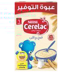 سيريلاك قمح وحليب 400 جم (عبوة جديدة)