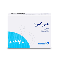 هيروكس 20 مجم 8 قرص