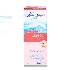 سينو كلير للأطفال 115 مل - رذاذ للأنف من عمر 15 يوم فأكثر