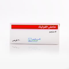 FOLIC ACID 5MG 20 TABLET