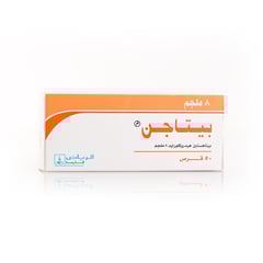 BETAGEN 8MG 50 TABLETS