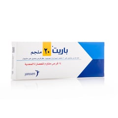 Pariet 20 mg 14 Tablets_1