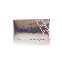 GOUTEX 80 MG 30 TABLETS