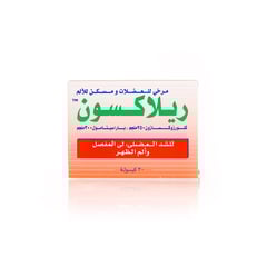 RELAXON 250mg 30 CAPSULES