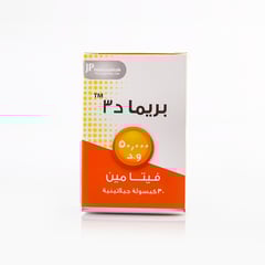 PRIMA D3 50000IU 30 SOFTGEL CAPSULES