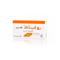 روفيناك 50مج 20 قرص