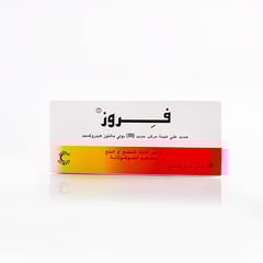 فروز 100مجم 30 قرص قابل للمضغ