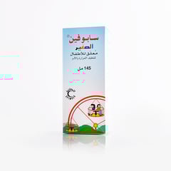 SAPOFEN JUNIOR SUSPENSION 145ML
