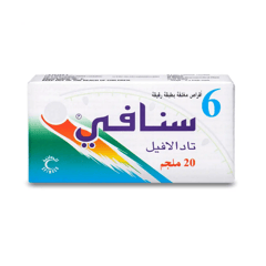 حبوب سنافي 20 مجم 6 قرص