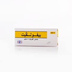 بيفولفيت 5مجم 30 قرص