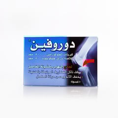 دوروفين حبوب 40 كبسولة