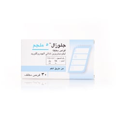 GLOZAL 5MG 30 TABLETS