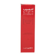 أفوميب إكسترا مرهم 15 جم