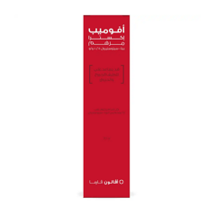 أفوميب إكسترا مرهم 30 جم