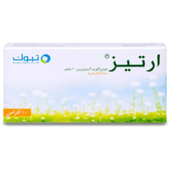 ارتيز 10 مجم 10 اقراص