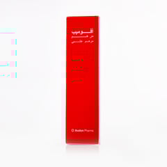 افالون افوميب مرهم 30 جم