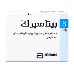 حبوب بيتاسيرك 8 مجم 100 قرص