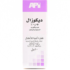 قطرة ديكوزال للاطفال 0.05 % نقط أنف 10 مل