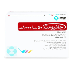 حبوب جانيومت 50/1000 مجم 56 قرص