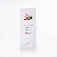 سيباميد حليب مرطب للجسم 200 مل