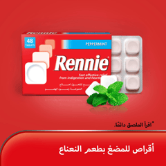 حبوب ريني سريع المفعول لعلاج الحموضه 48 قرص
