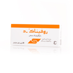 روفيناك د 50 مجم 20 قرص