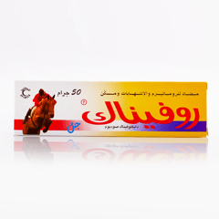 روفيناك جل 50 جم