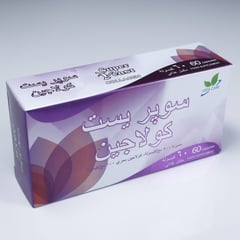 سوبر يست كولاجين